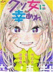 三分钟恋人 短剧海报