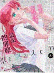 外卖侠 短剧海报